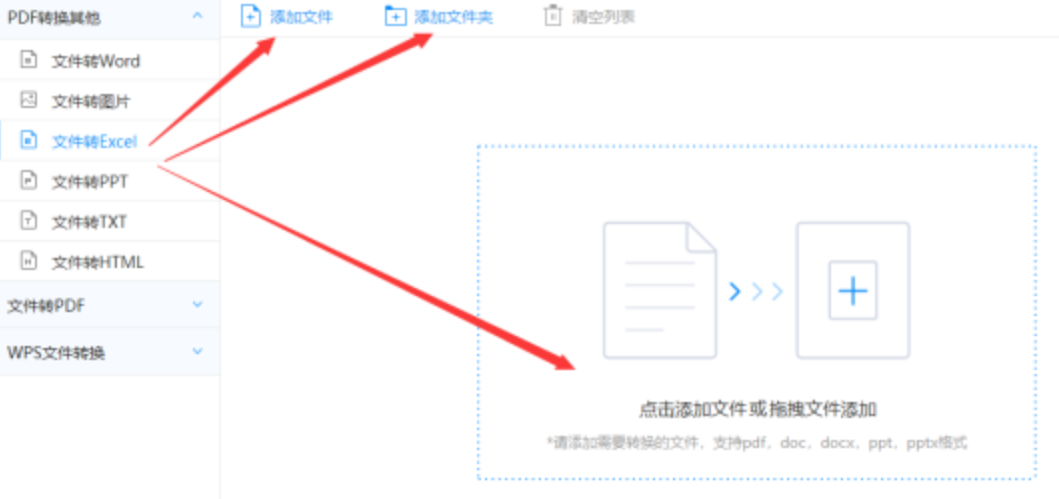 威客电竞开户下载使用讲解 - 选择文件格式